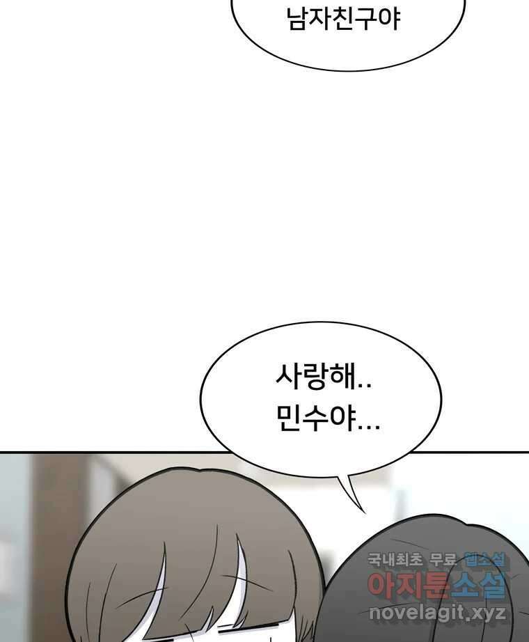 우리 청춘의 사랑은 99.첫날밤 62
