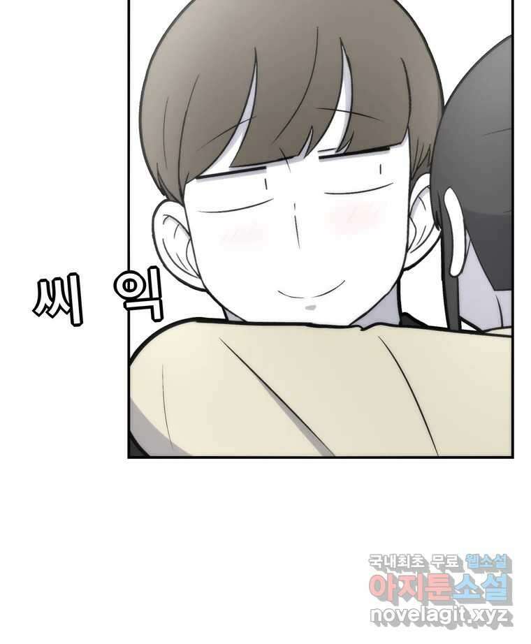 우리 청춘의 사랑은 99.첫날밤 64
