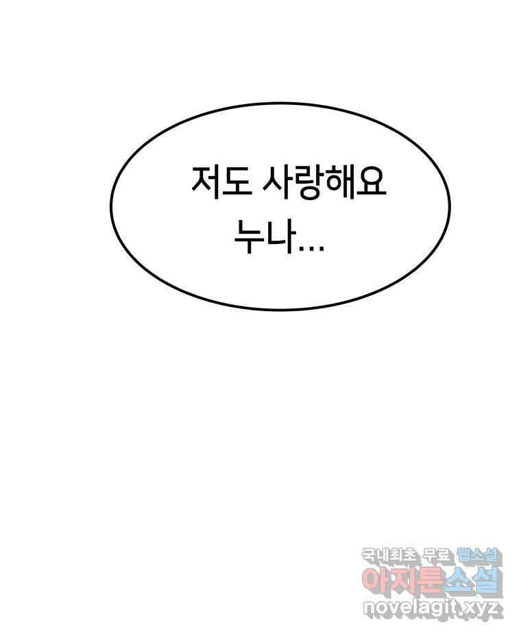 우리 청춘의 사랑은 99.첫날밤 65