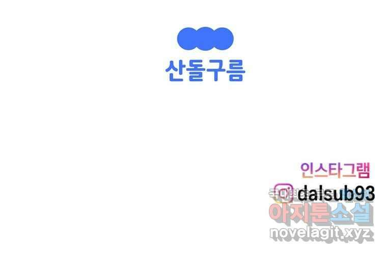 우리 청춘의 사랑은 99.첫날밤 66