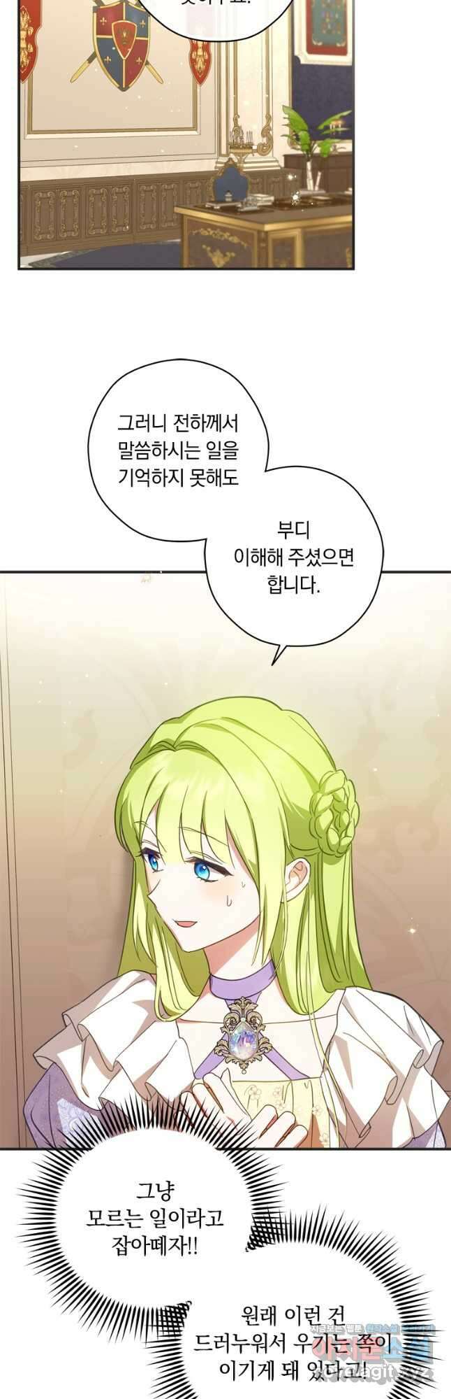 남장여주라고 했잖아요! 37화 5