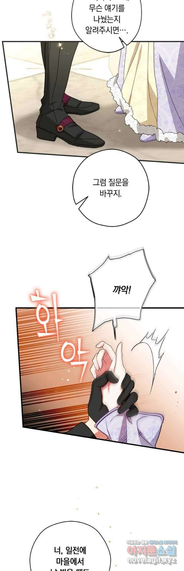 남장여주라고 했잖아요! 37화 7