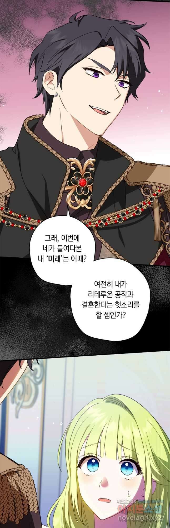 남장여주라고 했잖아요! 37화 9