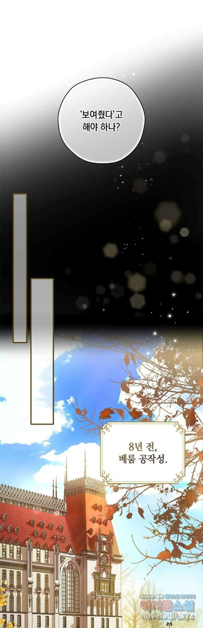남장여주라고 했잖아요! 37화 16