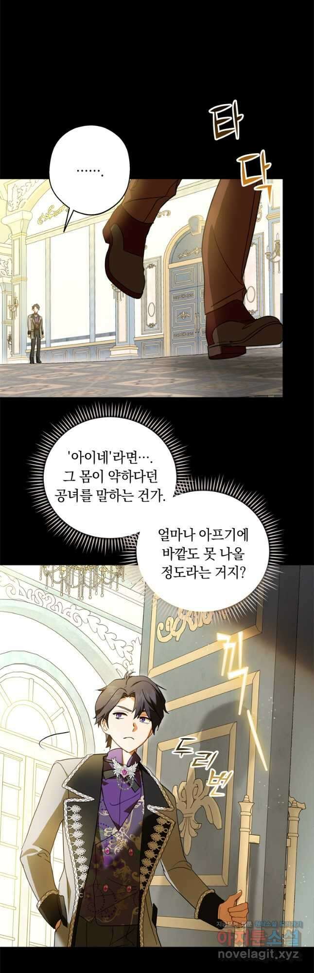 남장여주라고 했잖아요! 37화 22