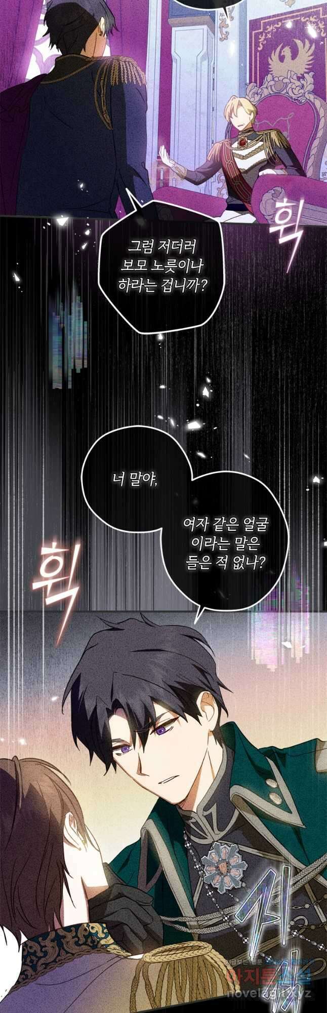 남장여주라고 했잖아요! 37화 28