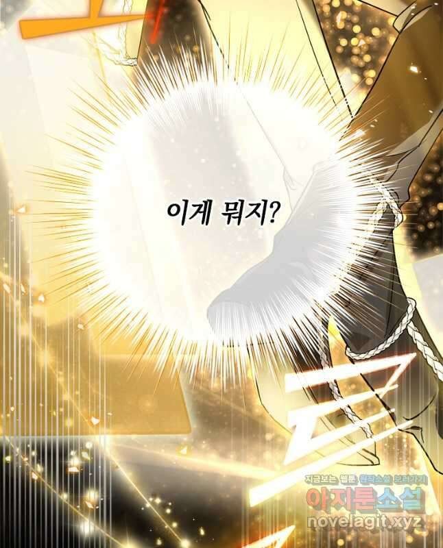 남장여주라고 했잖아요! 37화 30