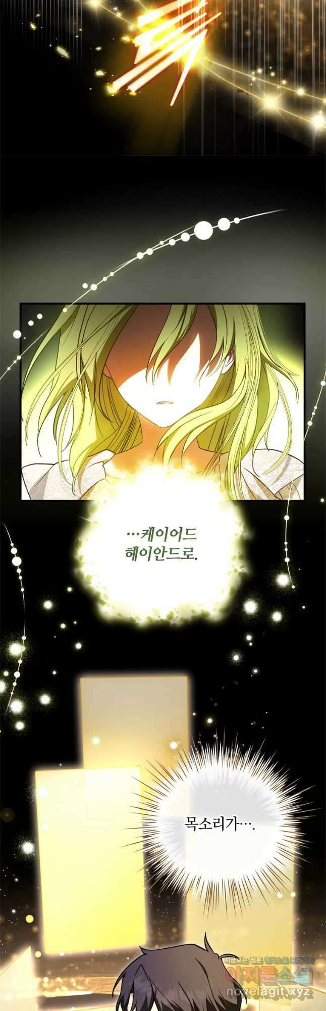 남장여주라고 했잖아요! 37화 31