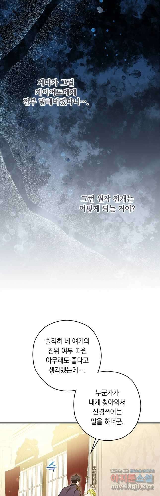 남장여주라고 했잖아요! 37화 39