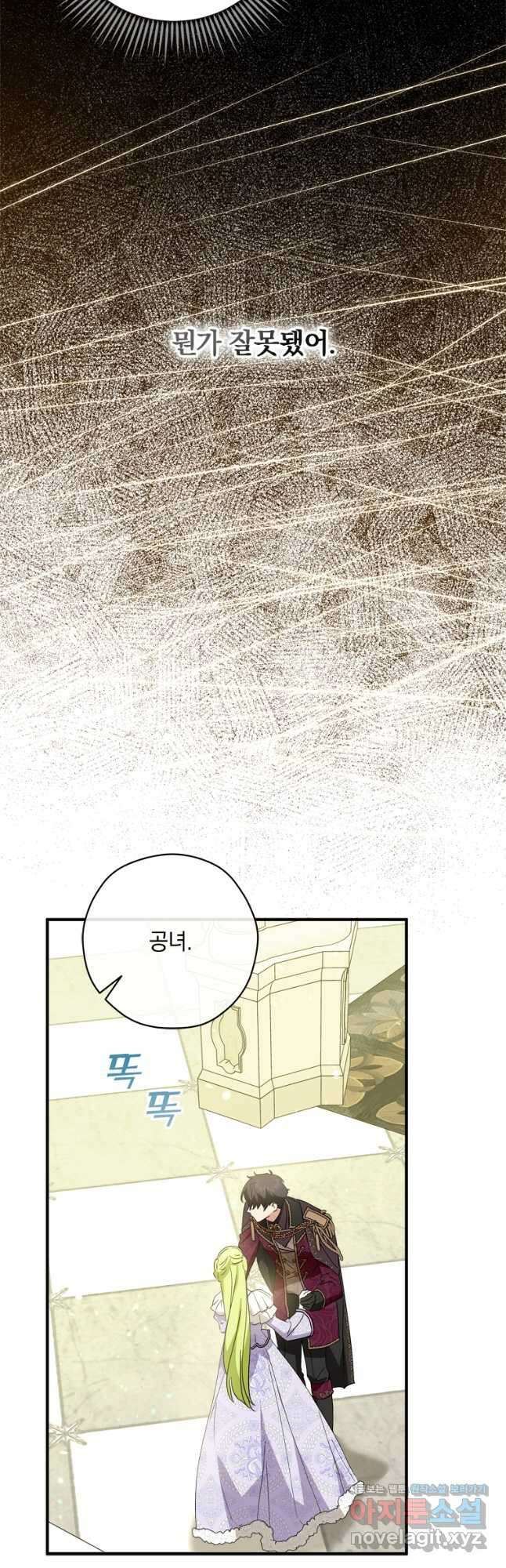 남장여주라고 했잖아요! 37화 43