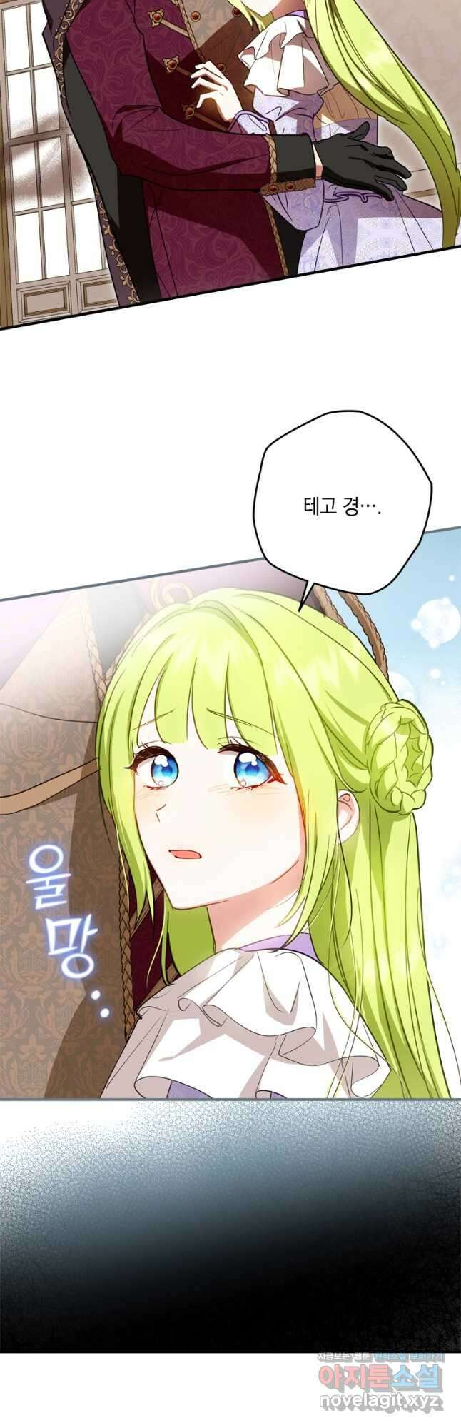 남장여주라고 했잖아요! 37화 46