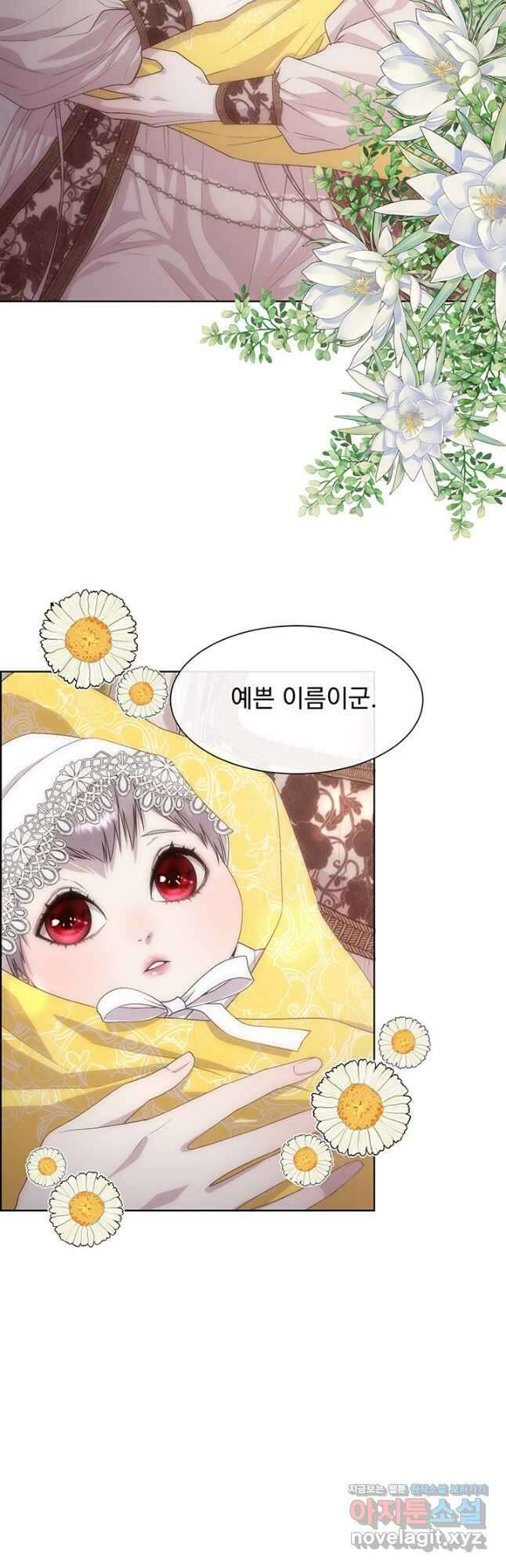 다정한 개새끼의 목을 비틀겠습니다 62화 2