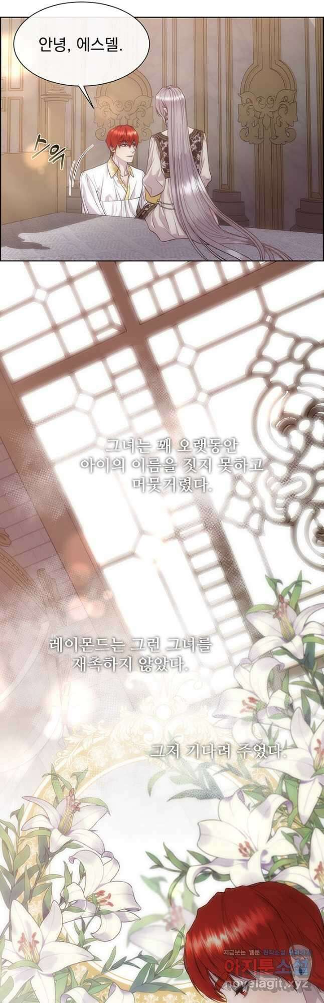 다정한 개새끼의 목을 비틀겠습니다 62화 3