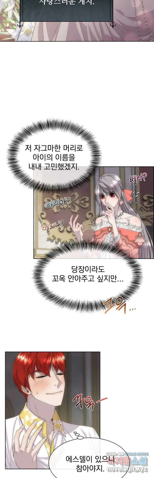 다정한 개새끼의 목을 비틀겠습니다 62화 7