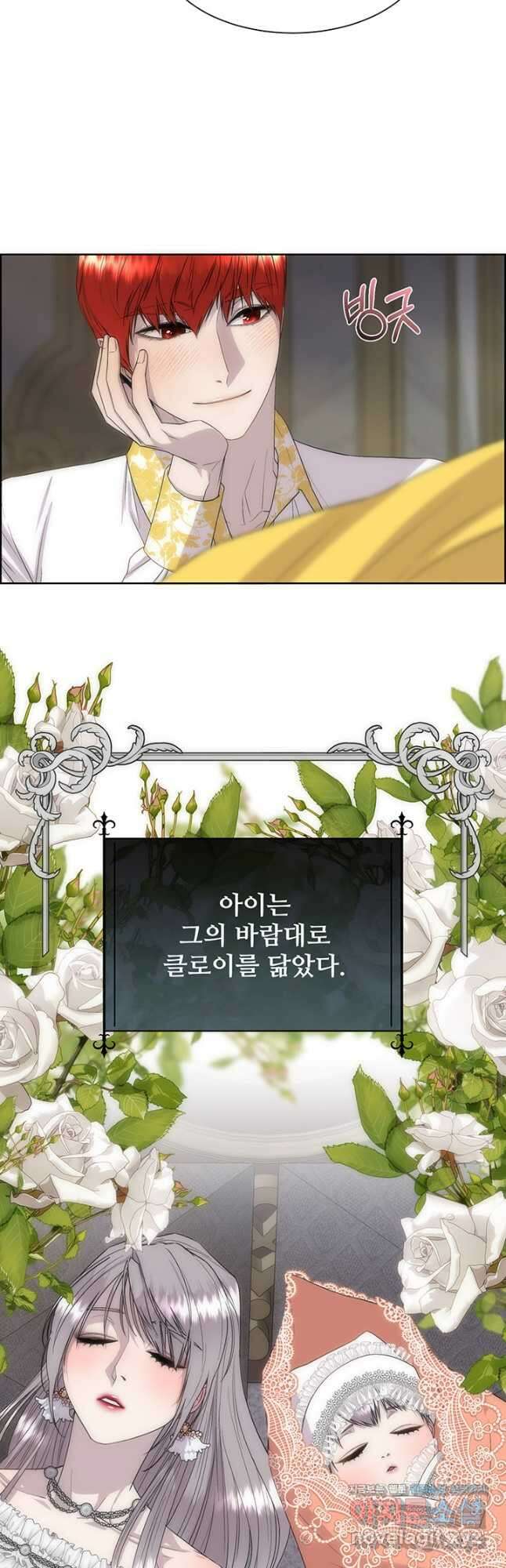 다정한 개새끼의 목을 비틀겠습니다 62화 8