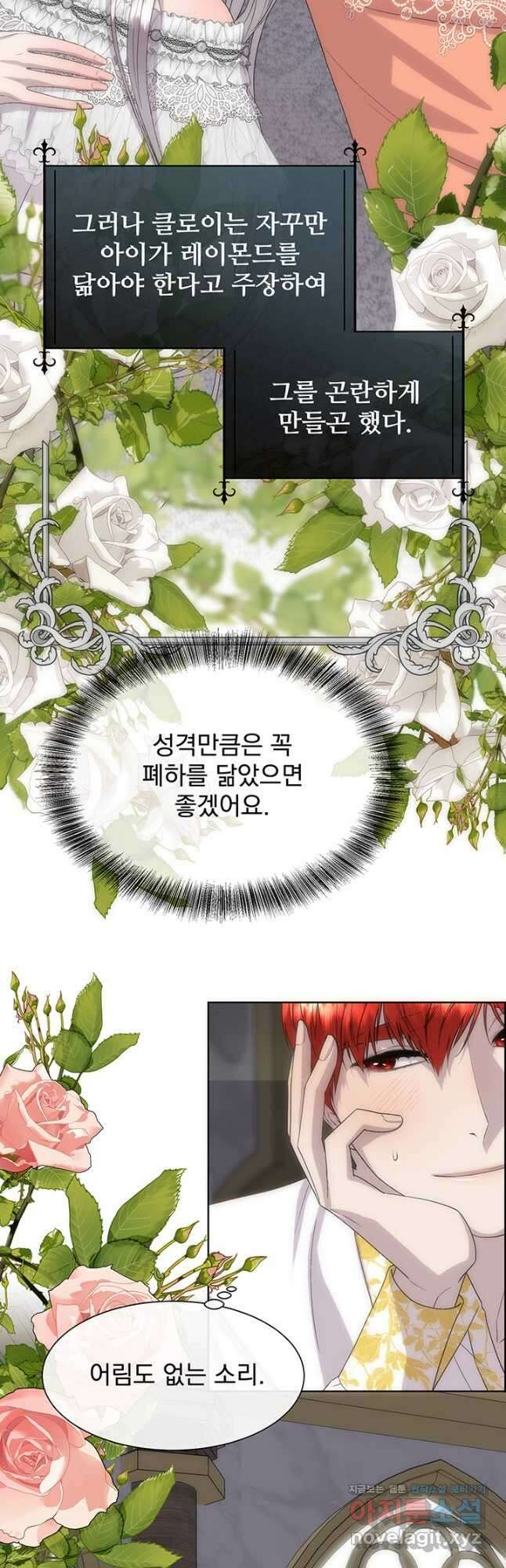 다정한 개새끼의 목을 비틀겠습니다 62화 9