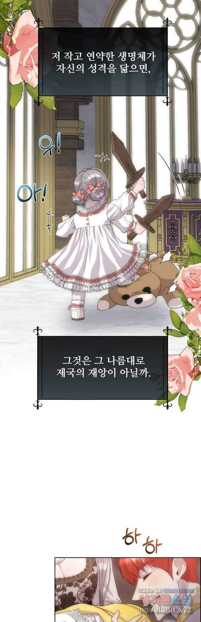 다정한 개새끼의 목을 비틀겠습니다 62화 10