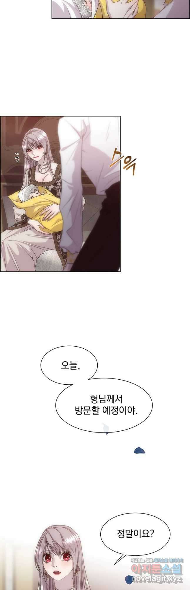 다정한 개새끼의 목을 비틀겠습니다 62화 11