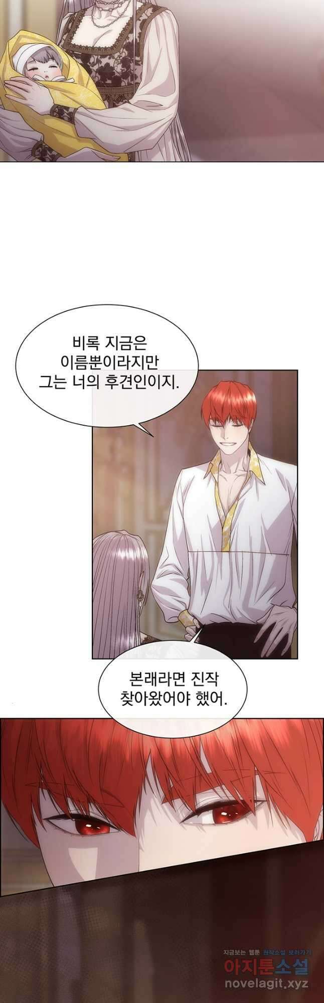 다정한 개새끼의 목을 비틀겠습니다 62화 12