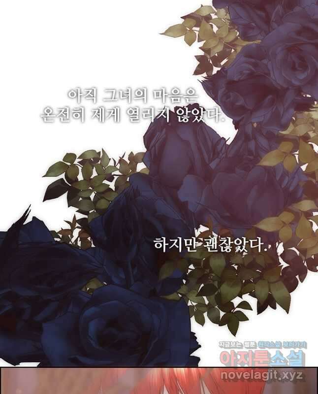 다정한 개새끼의 목을 비틀겠습니다 62화 15