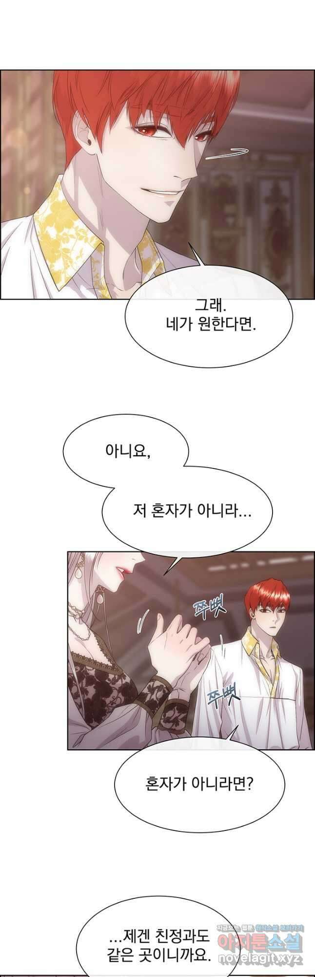 다정한 개새끼의 목을 비틀겠습니다 62화 19