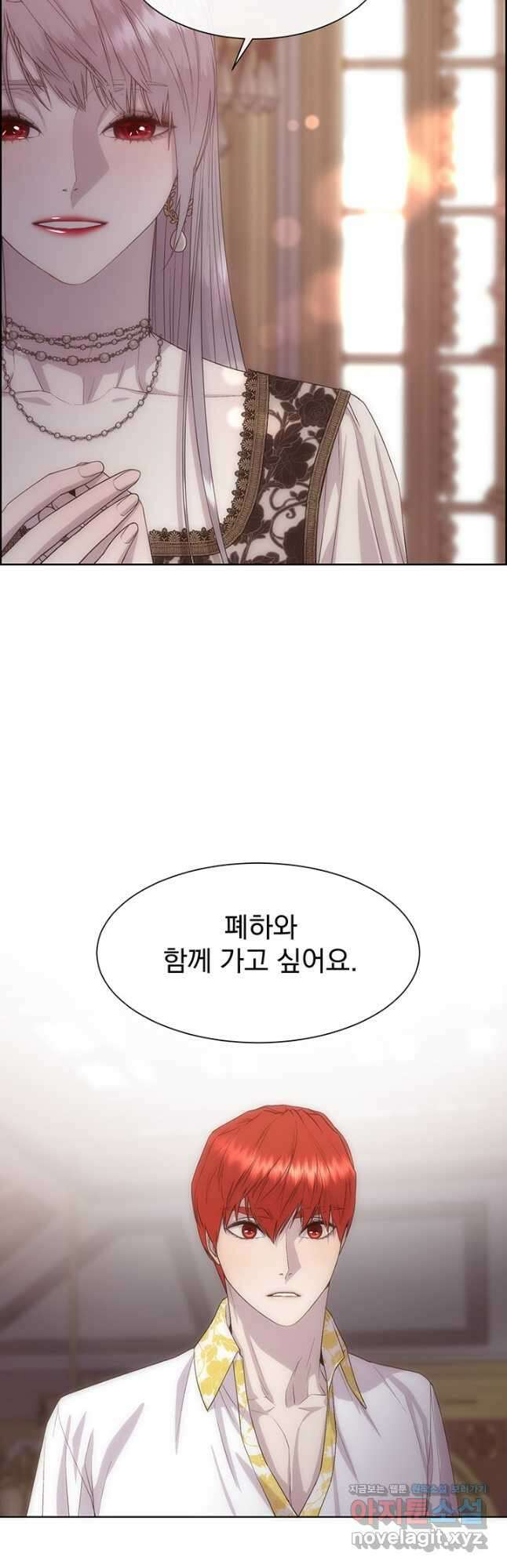 다정한 개새끼의 목을 비틀겠습니다 62화 20