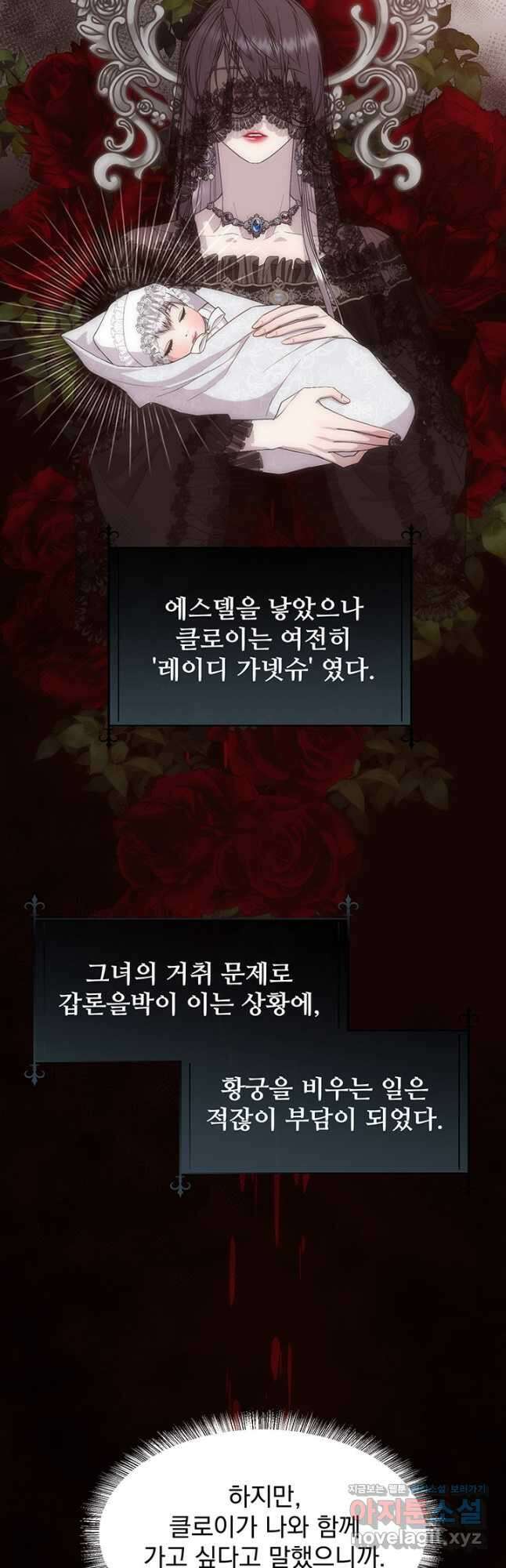 다정한 개새끼의 목을 비틀겠습니다 62화 22