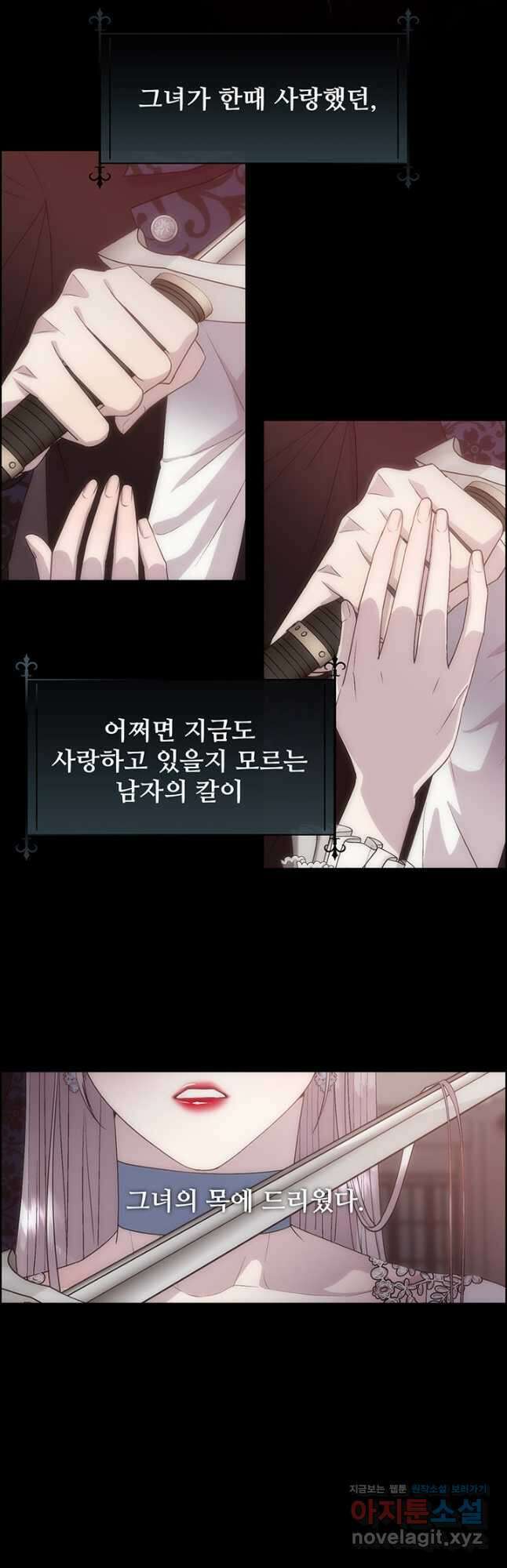 다정한 개새끼의 목을 비틀겠습니다 62화 29