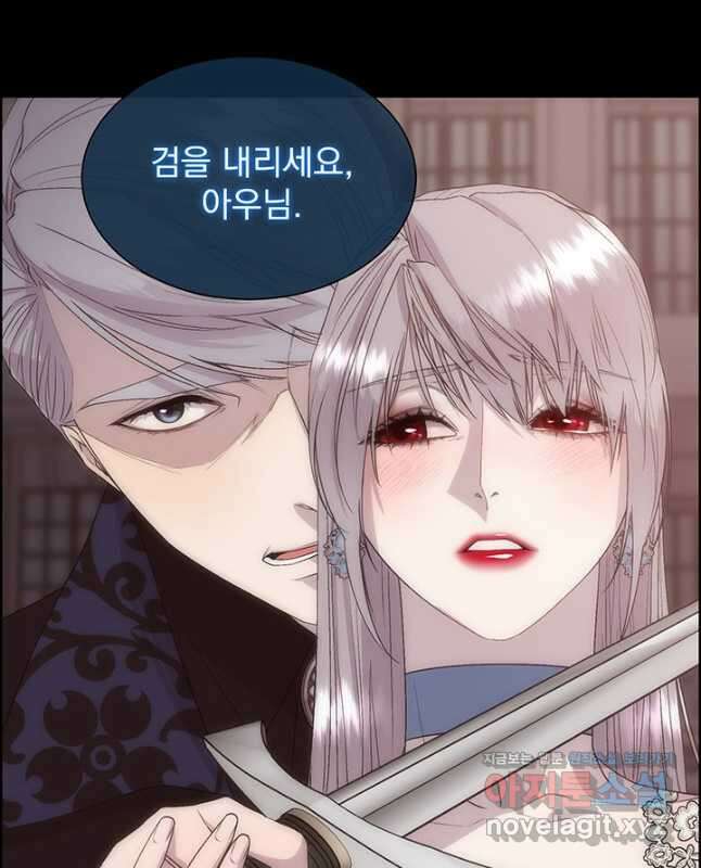 다정한 개새끼의 목을 비틀겠습니다 62화 30