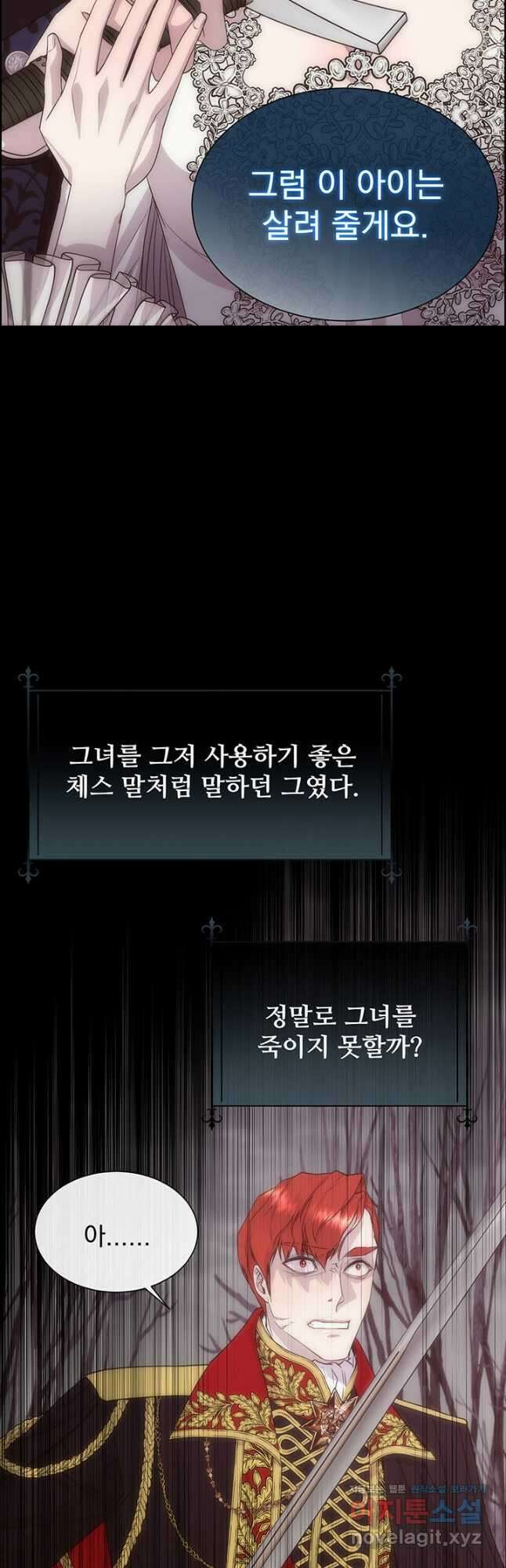 다정한 개새끼의 목을 비틀겠습니다 62화 31