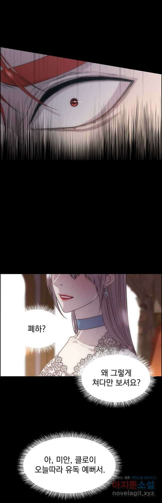 다정한 개새끼의 목을 비틀겠습니다 62화 37