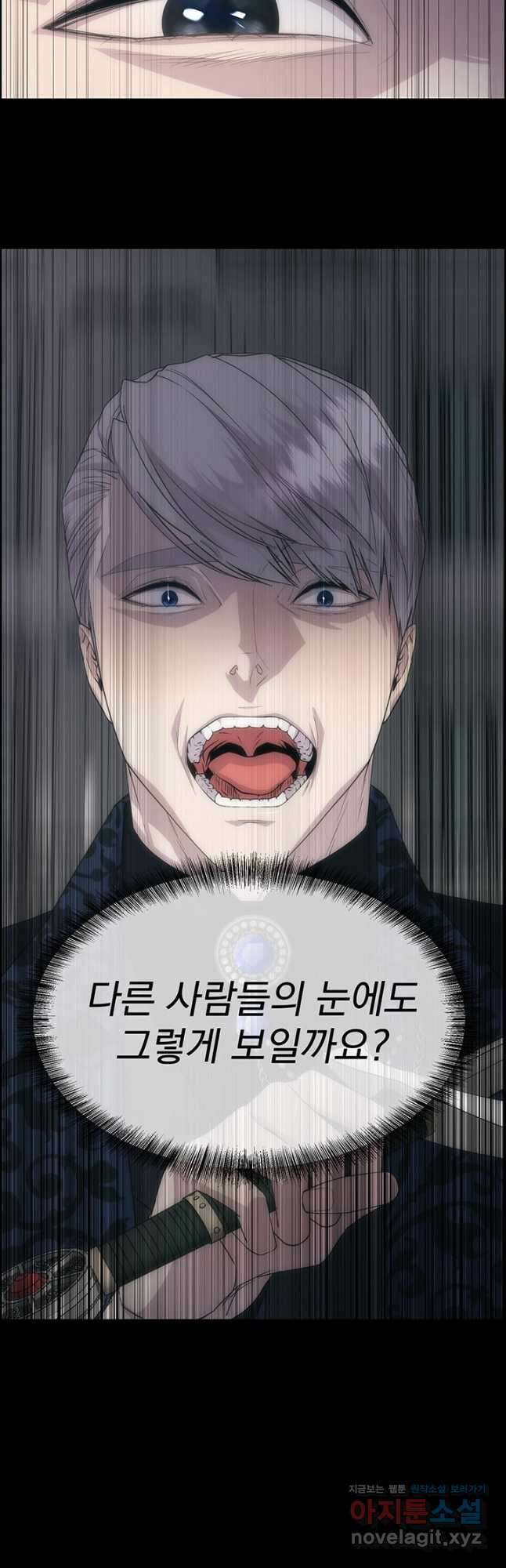 다정한 개새끼의 목을 비틀겠습니다 62화 40