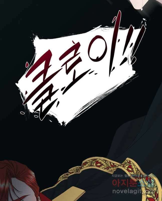다정한 개새끼의 목을 비틀겠습니다 62화 45
