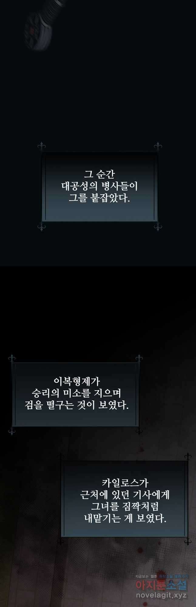 다정한 개새끼의 목을 비틀겠습니다 62화 47