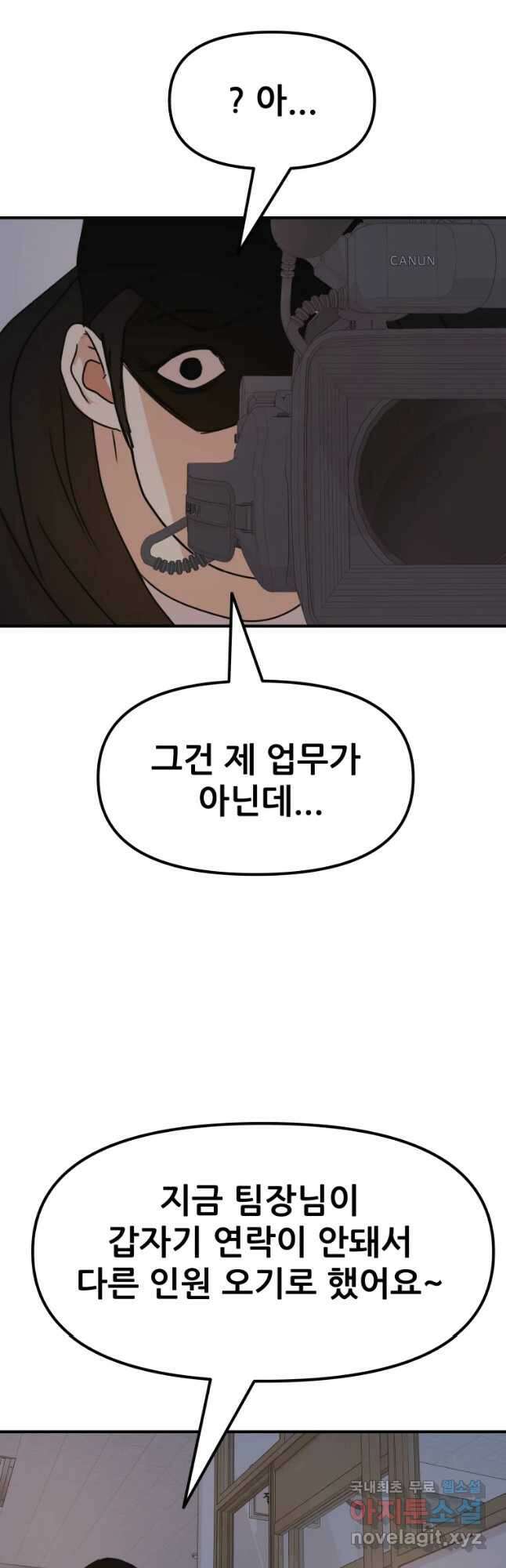 가드패스 72화 3