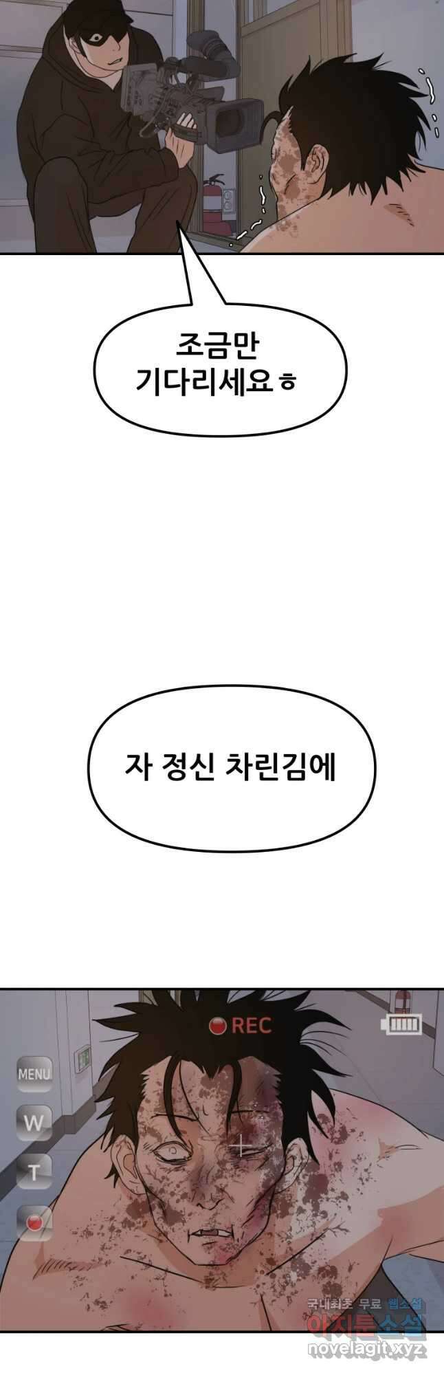 가드패스 72화 4