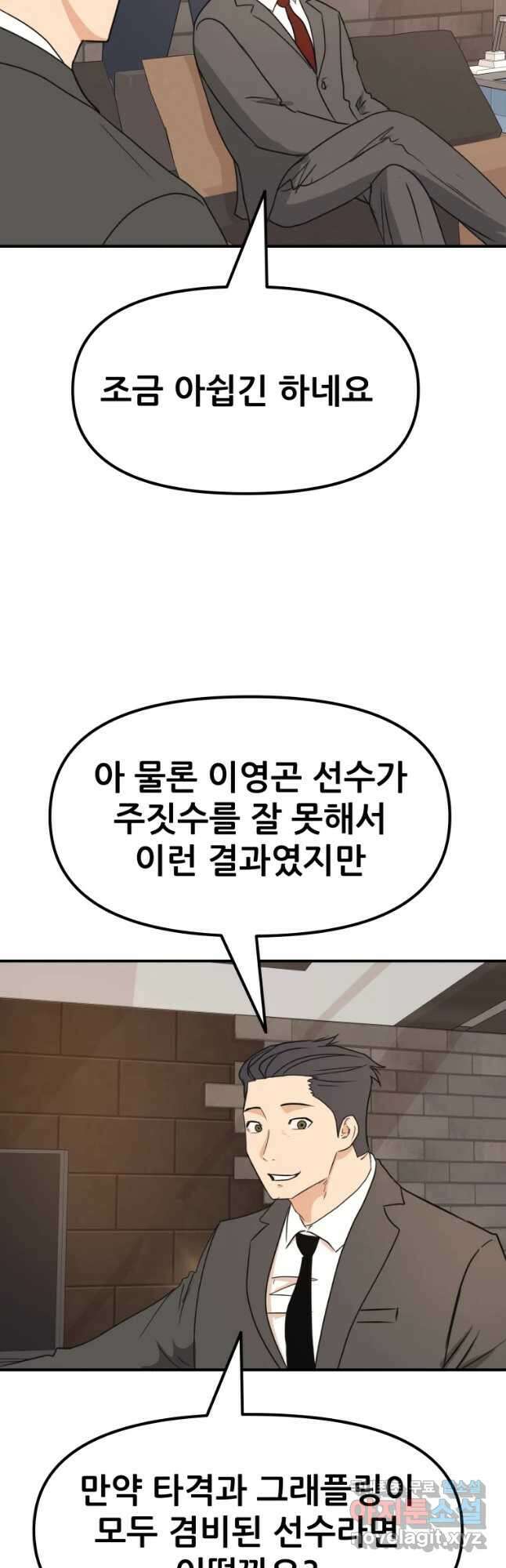 가드패스 72화 8