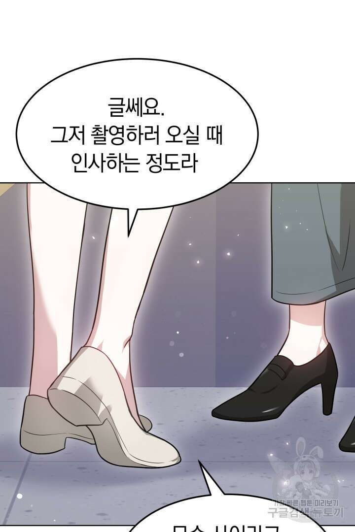 저도 결혼은 처음이라서요 46화 9
