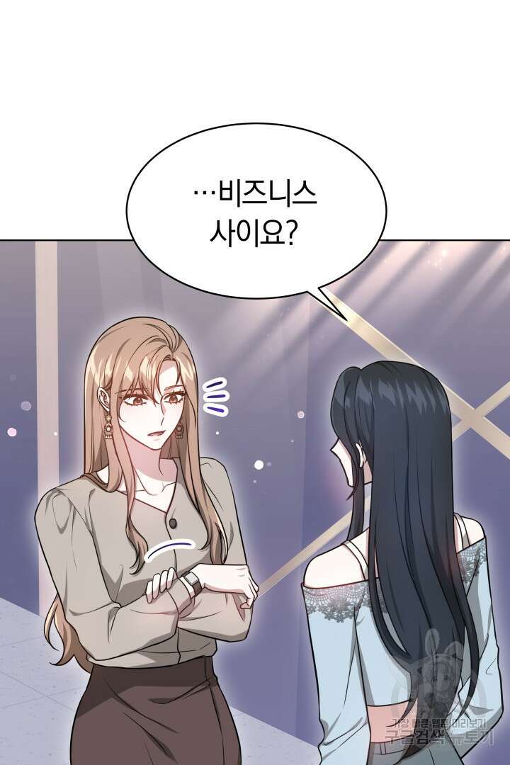 저도 결혼은 처음이라서요 46화 12