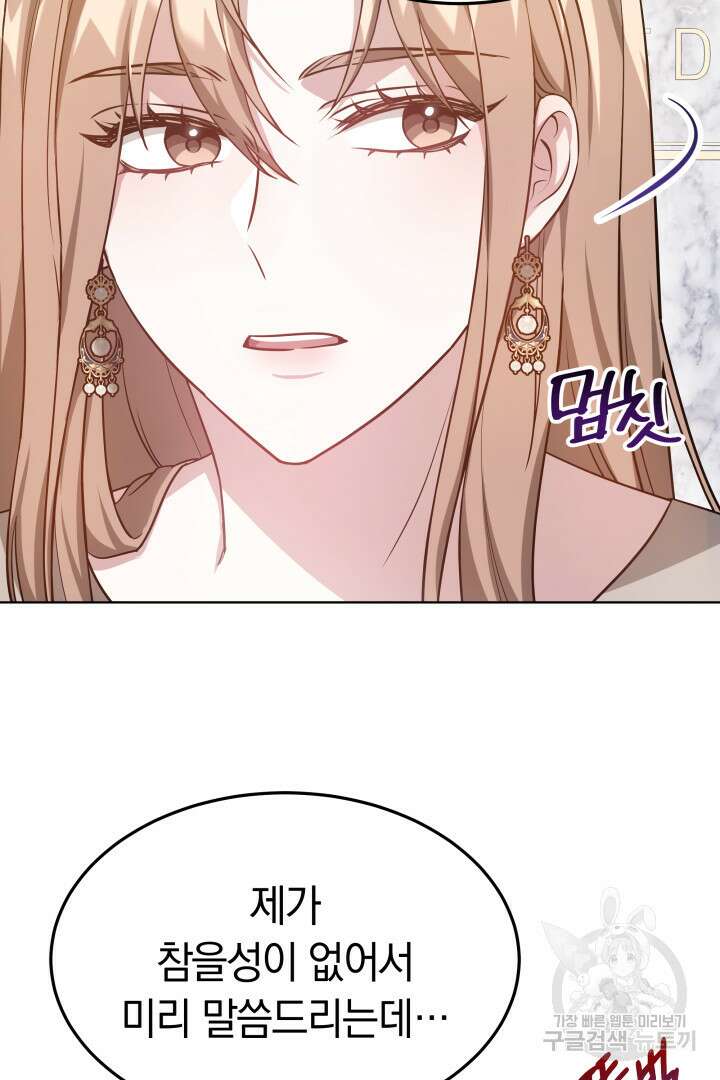 저도 결혼은 처음이라서요 46화 15