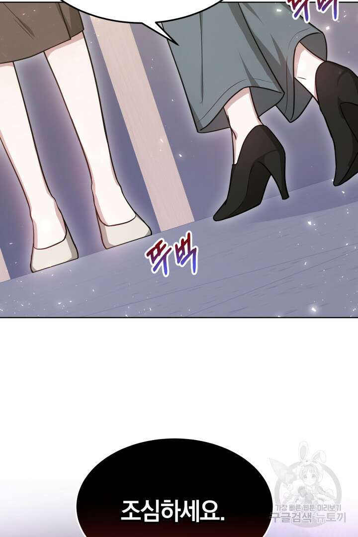 저도 결혼은 처음이라서요 46화 16