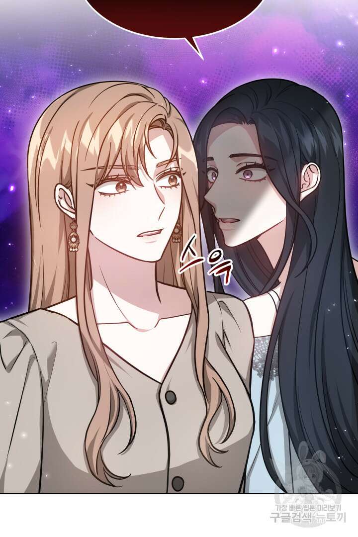 저도 결혼은 처음이라서요 46화 17