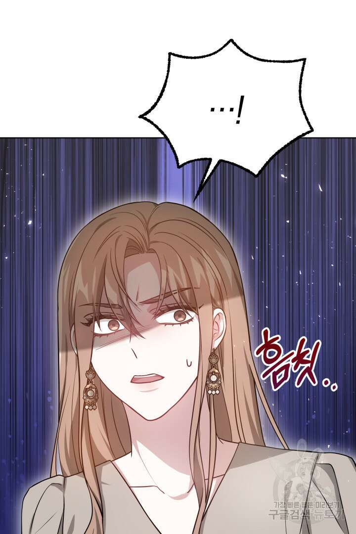 저도 결혼은 처음이라서요 46화 19