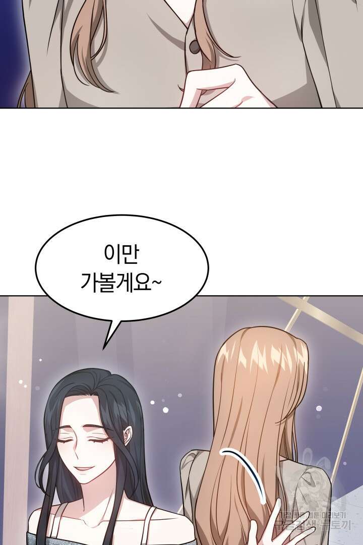 저도 결혼은 처음이라서요 46화 20
