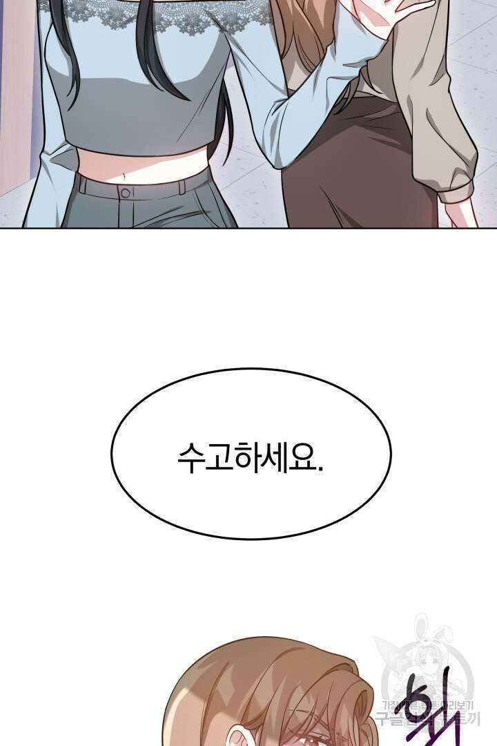 저도 결혼은 처음이라서요 46화 21