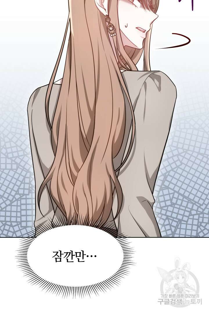 저도 결혼은 처음이라서요 46화 22