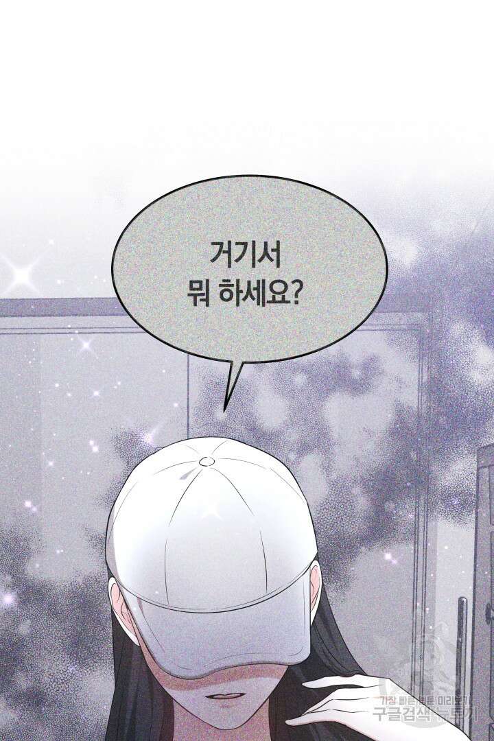 저도 결혼은 처음이라서요 46화 25