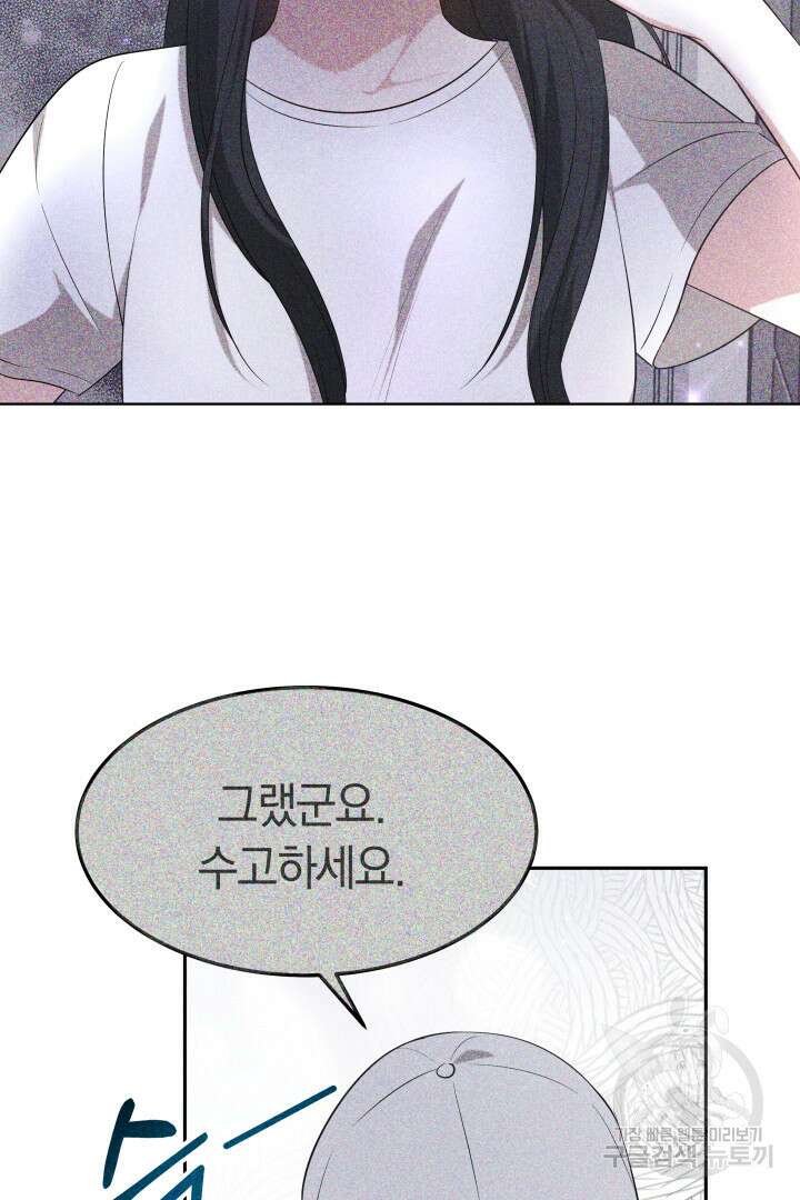 저도 결혼은 처음이라서요 46화 26