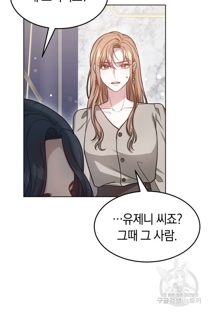 저도 결혼은 처음이라서요 46화 29