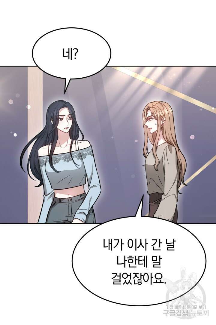 저도 결혼은 처음이라서요 46화 30